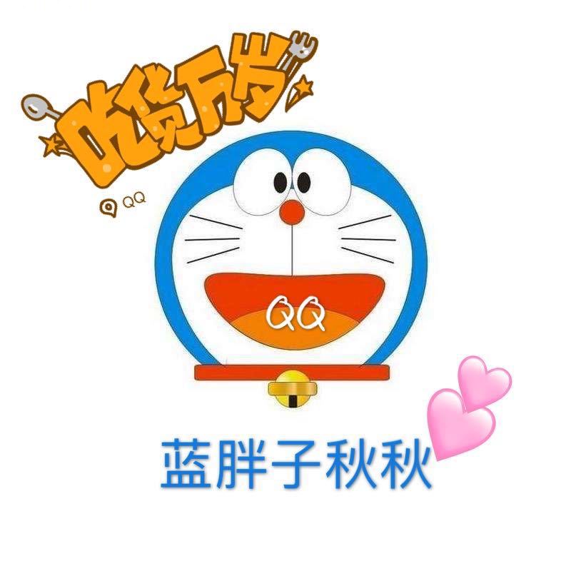 蓝胖子秋秋🐝 头像