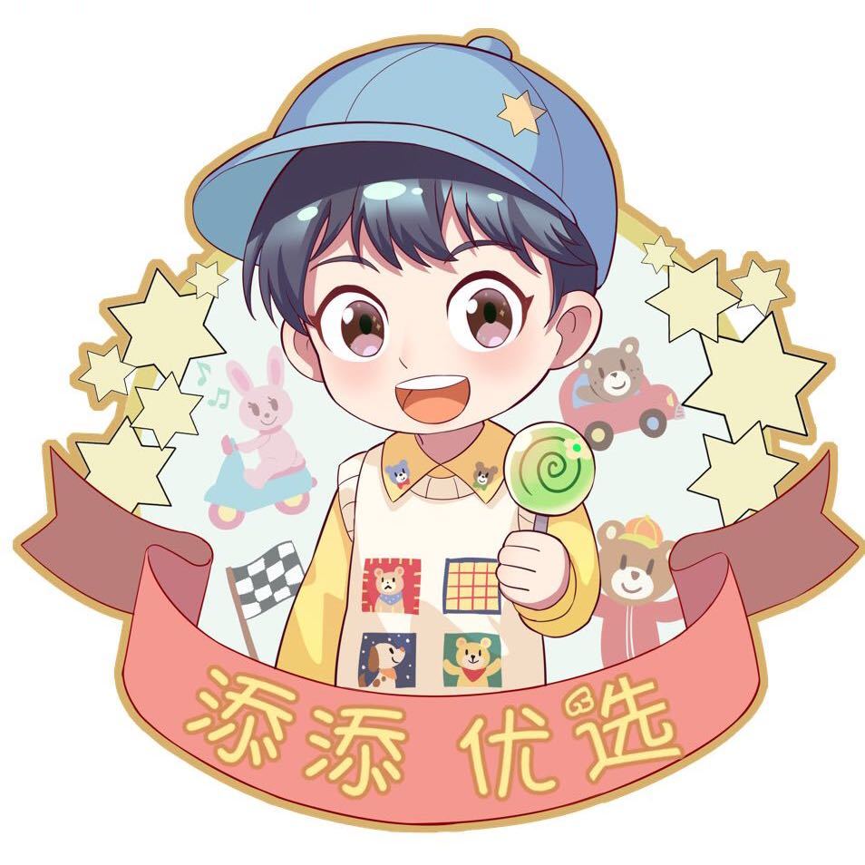 优米-添添优选👑（进群） 头像