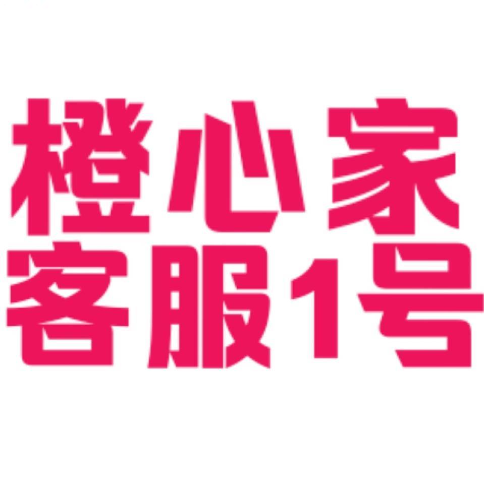 橙心母婴【订阅有红包，无痕代发】 头像
