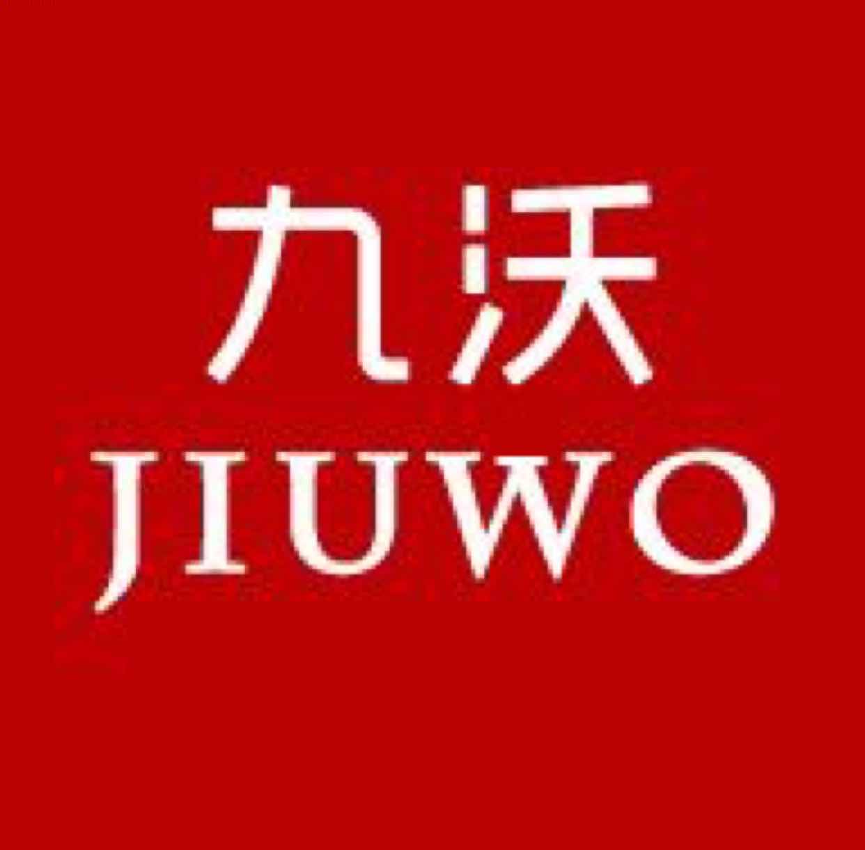 九沃供应链☞清仓 头像