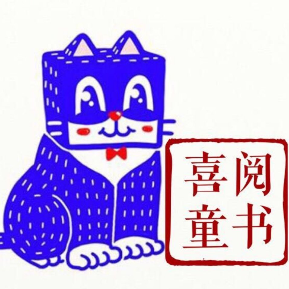 喜阅童品 头像