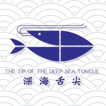 深海舌尖 头像