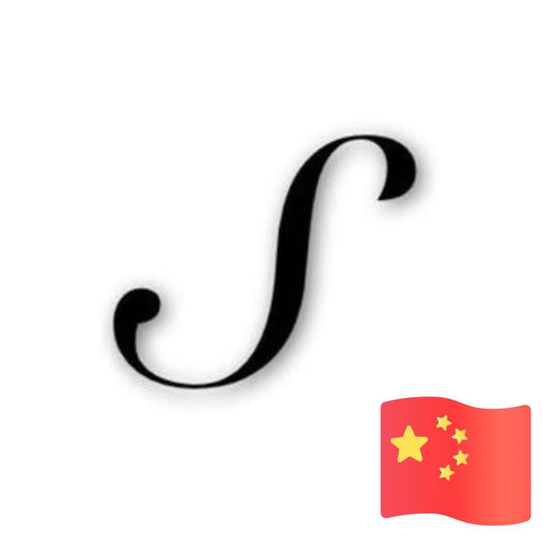 宝贝莎拉童品（进群退货包运费） 头像