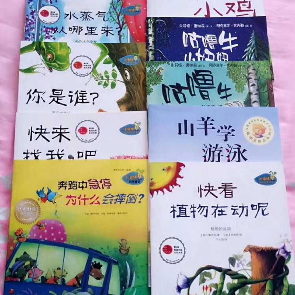 宝妈妈童书 头像